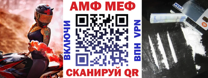 Амфетамин Розовый  Стародуб 