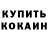 КОКАИН Боливия Gol Daw
