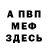 МЕТАМФЕТАМИН витя Ferginson Gamer