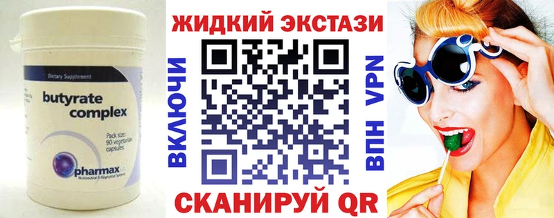 Бутират 99%  как найти   Стародуб 