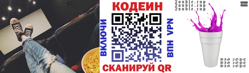 площадка Telegram Стародуб Кодеин Purple Drank закладки