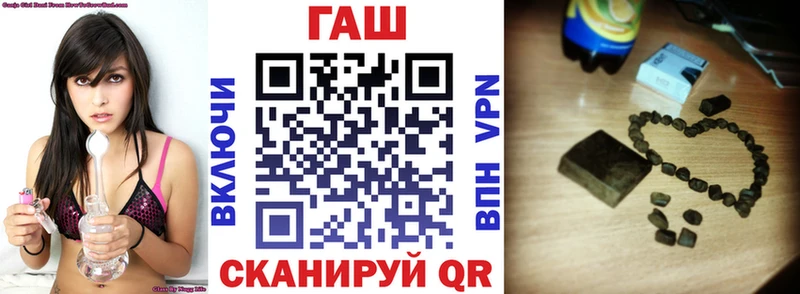 ГАШ Premium  купить наркоту  blacksprut ССЫЛКА  Стародуб 