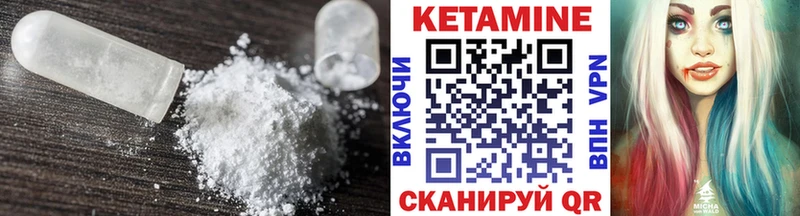 Кетамин VHQ  как найти   Стародуб 
