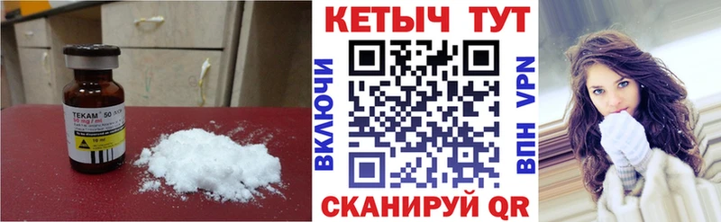 КЕТАМИН VHQ Стародуб