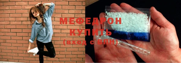 мяу мяу кристалл Аркадак