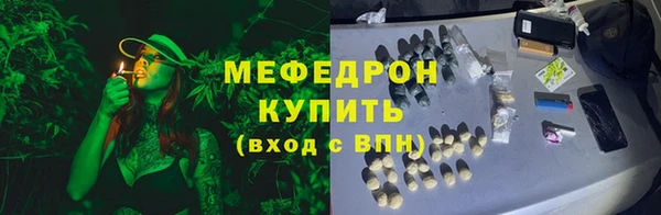 мяу мяу кристалл Аркадак